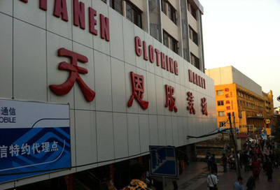 廣州天恩外貿服裝批發市場 一站式服裝服飾批發首選地